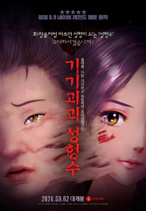 男人桶女人尿口